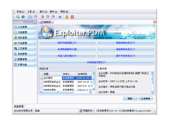 数智时代，顺景开云手机站登录入口-开云online（中国）软件助力企业实现数字化转型!